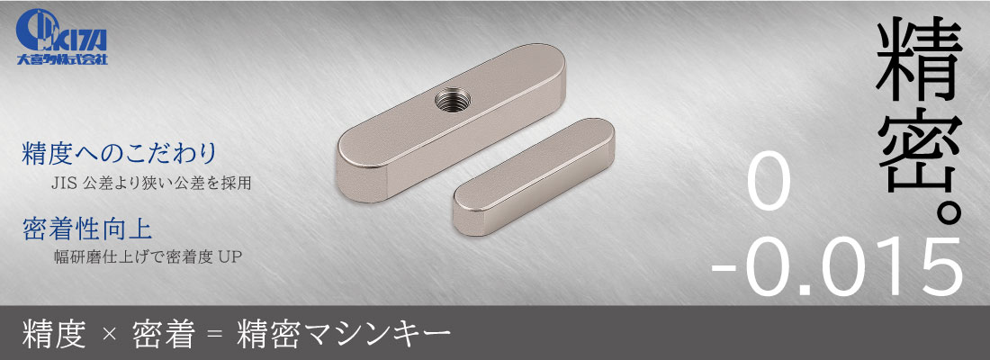 新商品_精密マシンキー